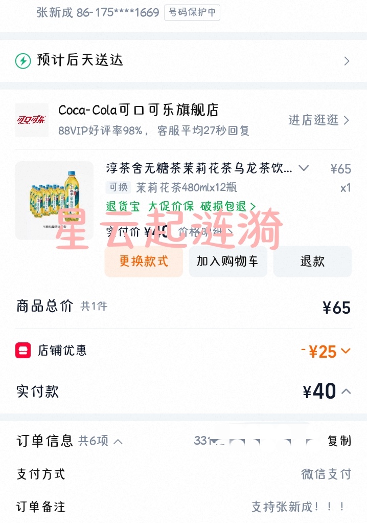 买手里的同款总没错，大家记得备注张新成！ 