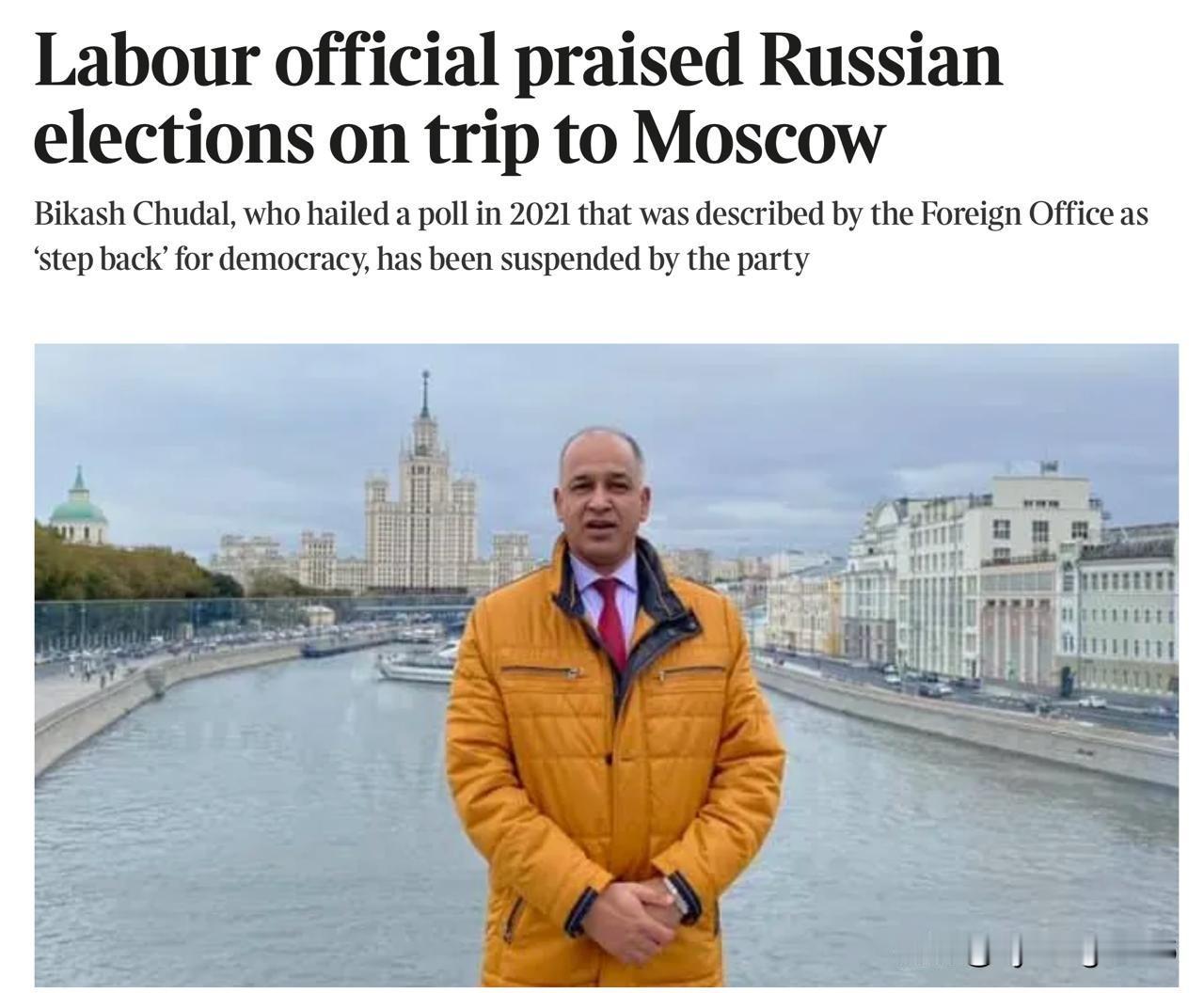 🇬🇧一位英国政客因敢于赞扬俄罗斯选举而遭到惩罚！工党正式宣布，已解雇其北爱尔