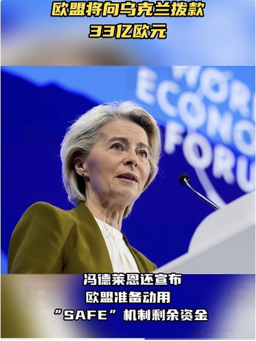 当地时间9月17日，欧盟委员会主席冯德莱恩表示，她已与乌克兰总统泽连斯基通过电话