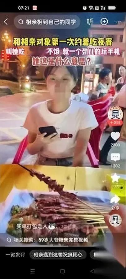 第一次相亲吃夜宵

她全程说不饿

直到我抢了她手机

我选的是家楼下开了十年的