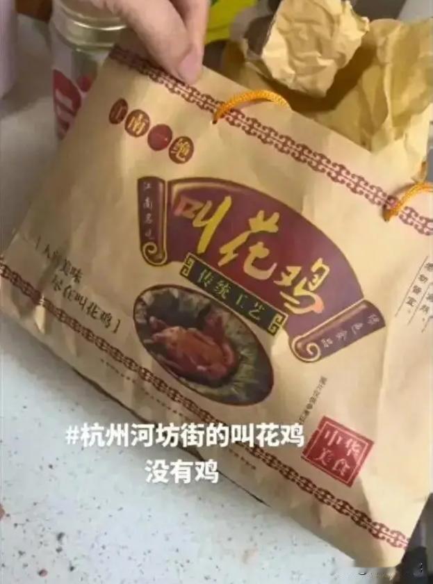 太离谱了！浙江杭州，女子在河坊街的游玩过程中，被街边一家叫花鸡摊位的香气吸引。尝
