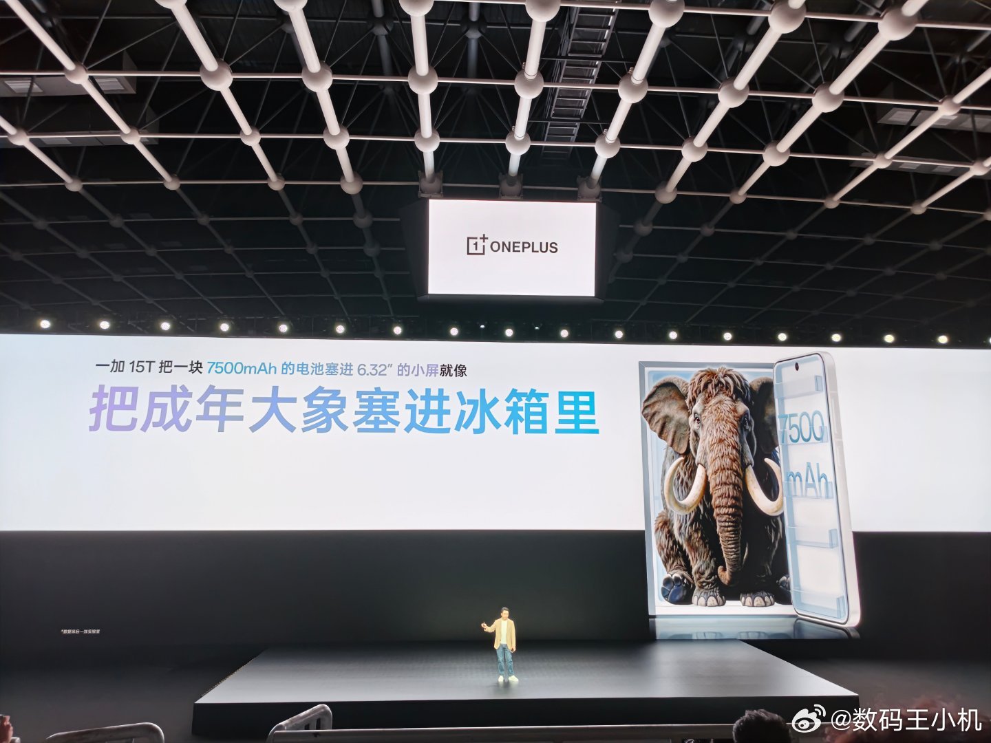 一加15T 续航超 Pro Max，搭载小屏手机最大的 7500mAh 超巨量冰