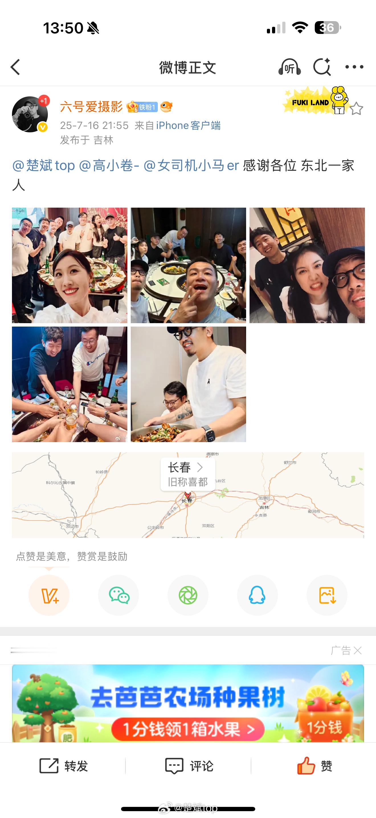 昨天招待了奥迪的贵宾们，今天我还要招待红旗的贵宾，这一天天给我忙的，但我是发自内