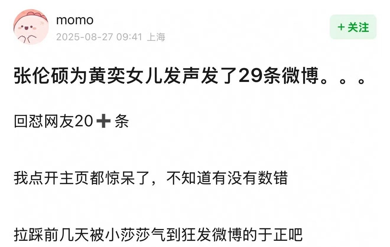 张伦硕报警更新，为了df女儿出道硬刚网友发了30多条微博，深夜对线20多个评论，