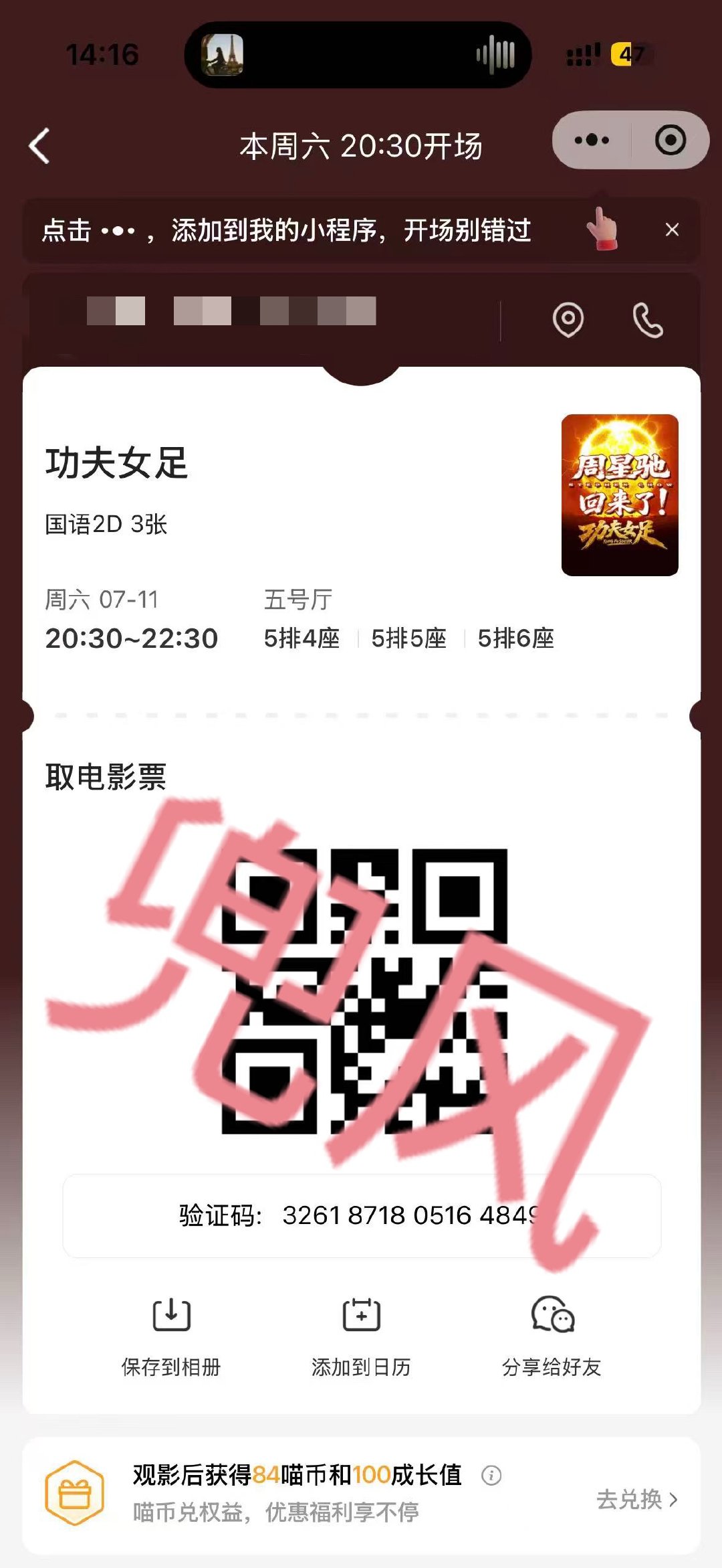 女足 我来啦