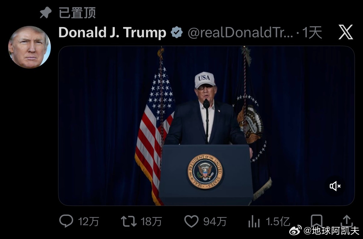 🔻特朗普在X发布的演说在24小时内突破1.5亿次观看伊朗前总统内贾德遇袭身亡热