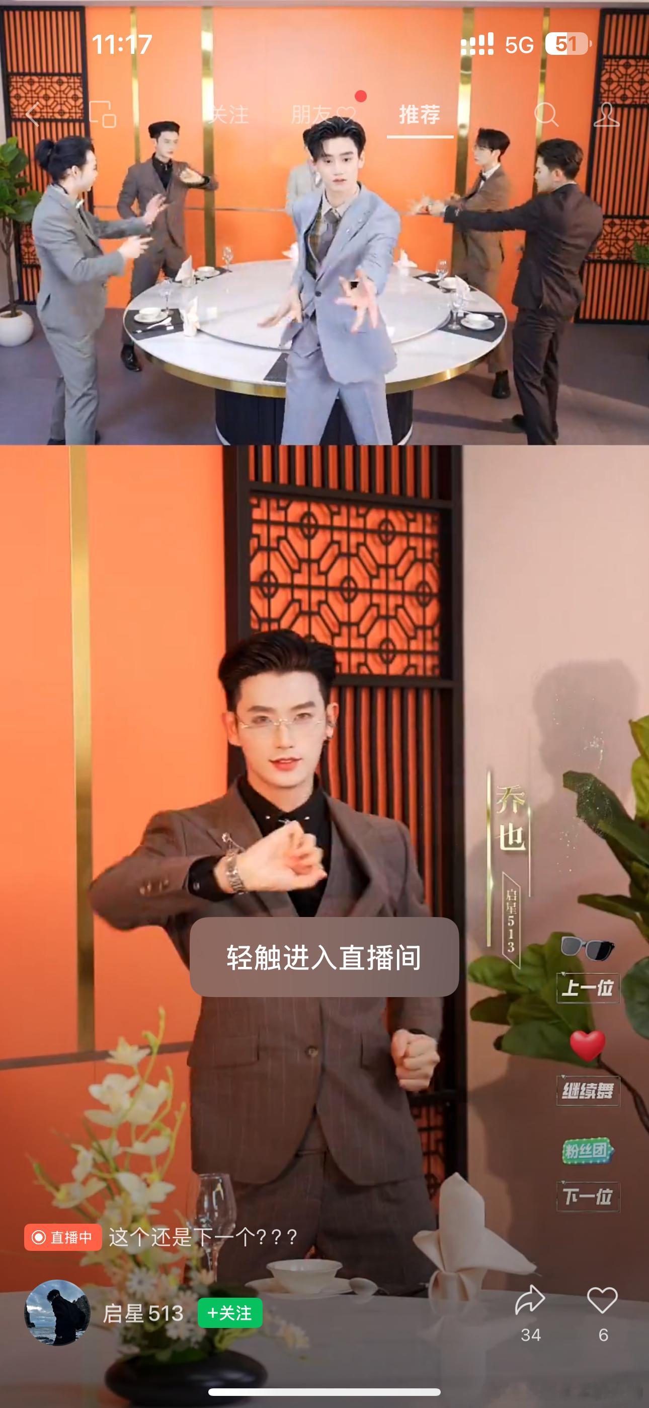 男的这样跳我就有点看不懂了，这样的受众是谁呀？干点啥不行吗！ ​​​
