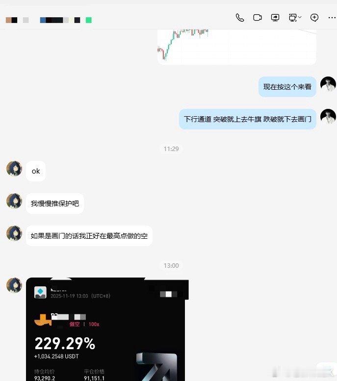 老学员回归，想挑战小变大，得意门生回归即巅峰，六天四倍。这是默契的加持，也是良好