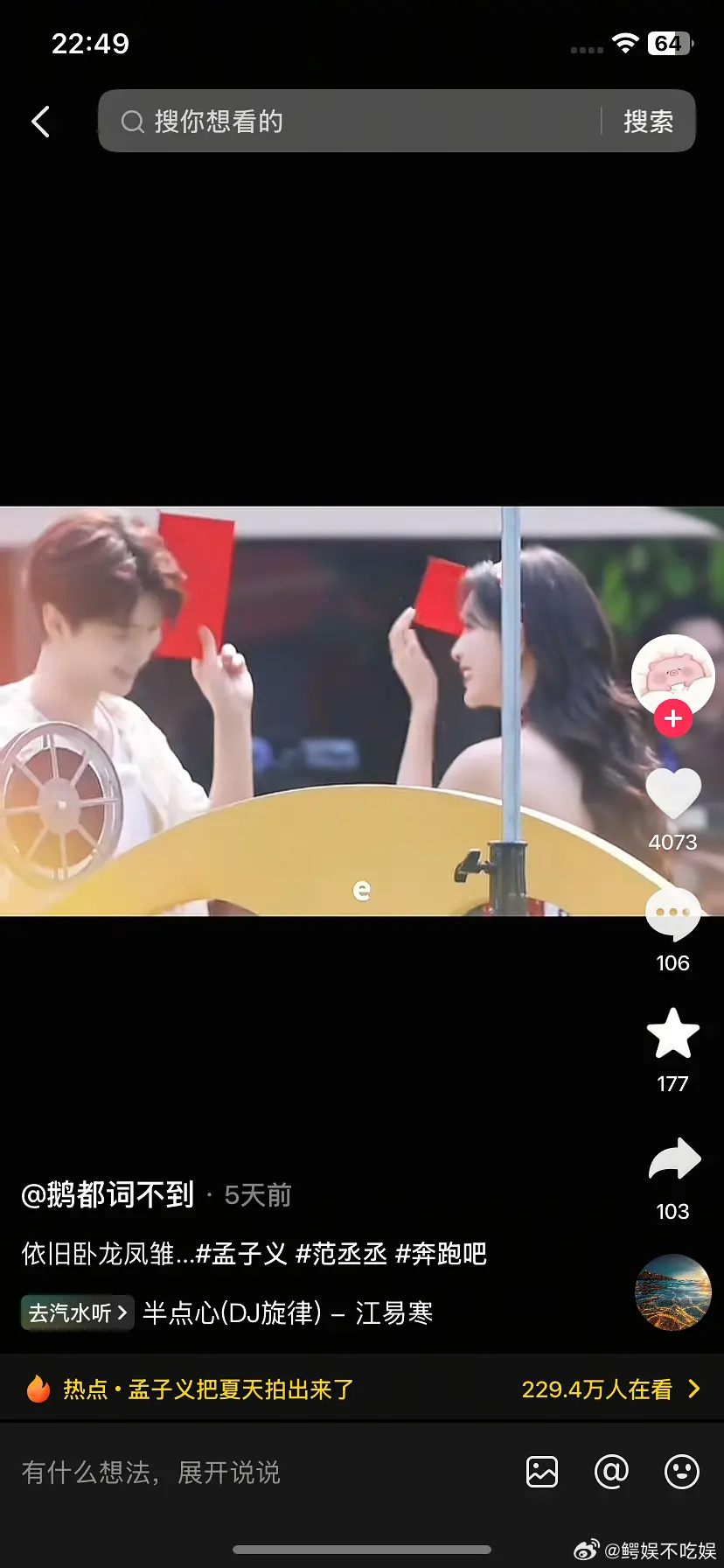 跑男打算炒范丞丞和孟子义吗？反而昀牵孟绕没什么互动 