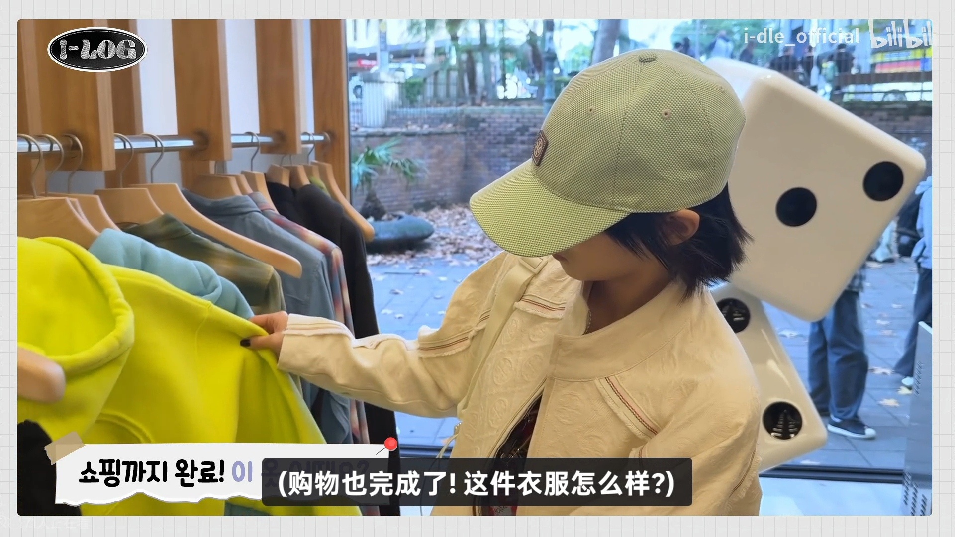 宋雨琦：这件衣服怎么样 