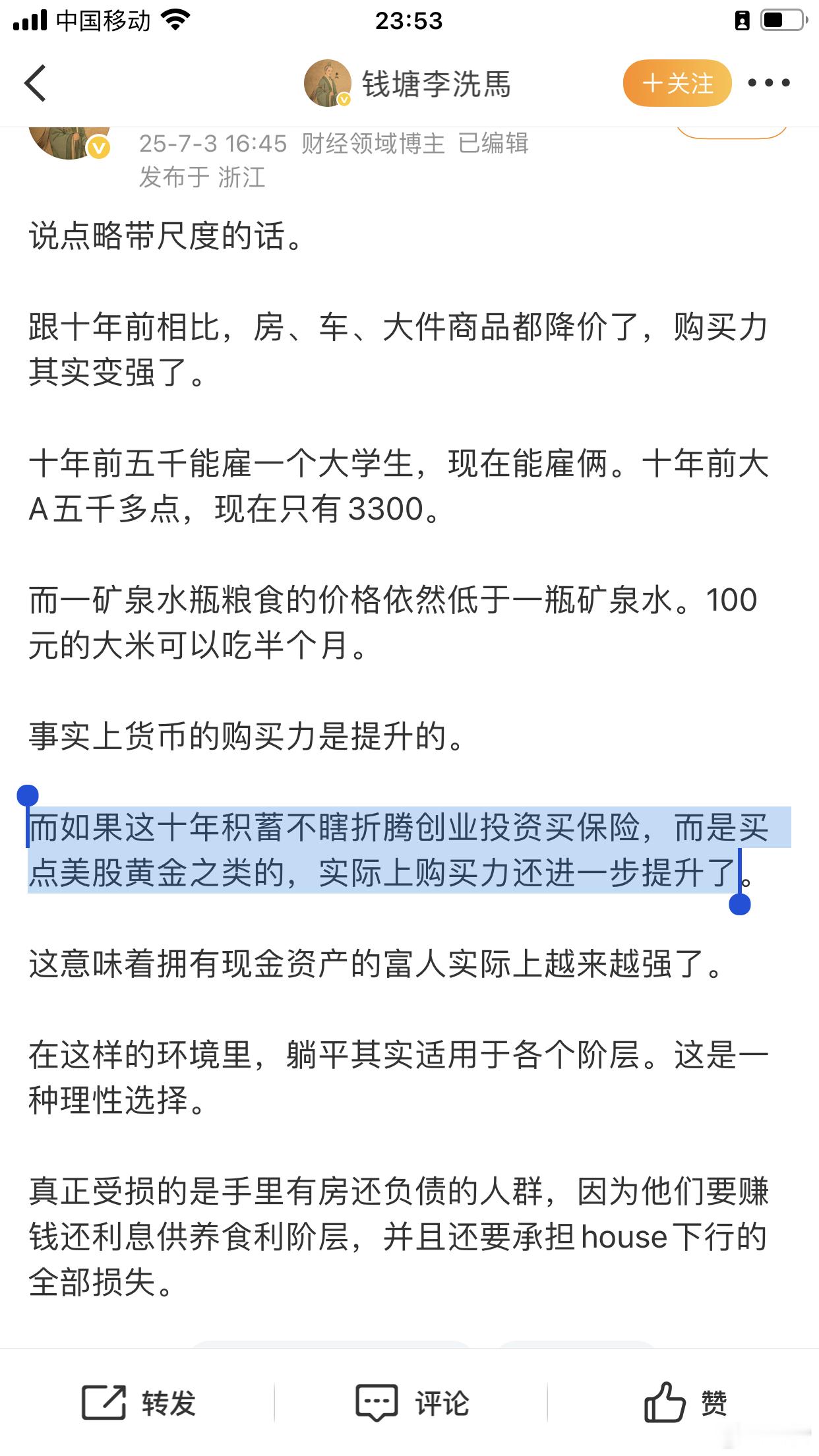 人民币购买力持续提升，幸好在度小满里存了几万。 ​​​