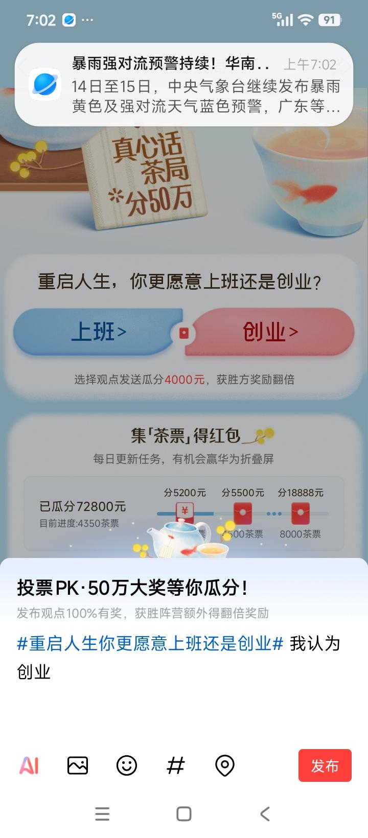 我认为创业，我更喜欢创业，自主创业可以自由支配自己的上班时间，不用看领导的脸色，