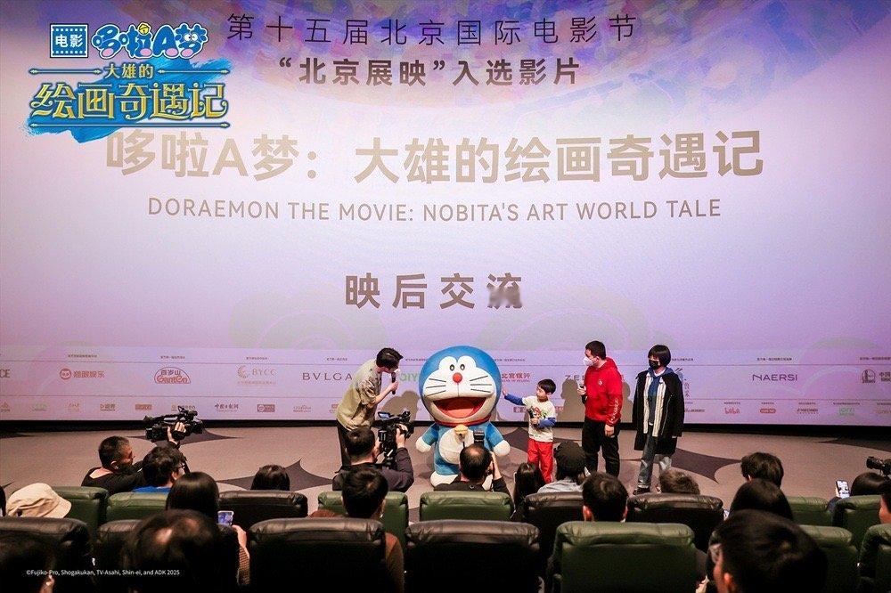 哆啦A梦电影45周年之作北影节首映谁懂哆啦A梦电影45周年的含金量 哆啦A梦45
