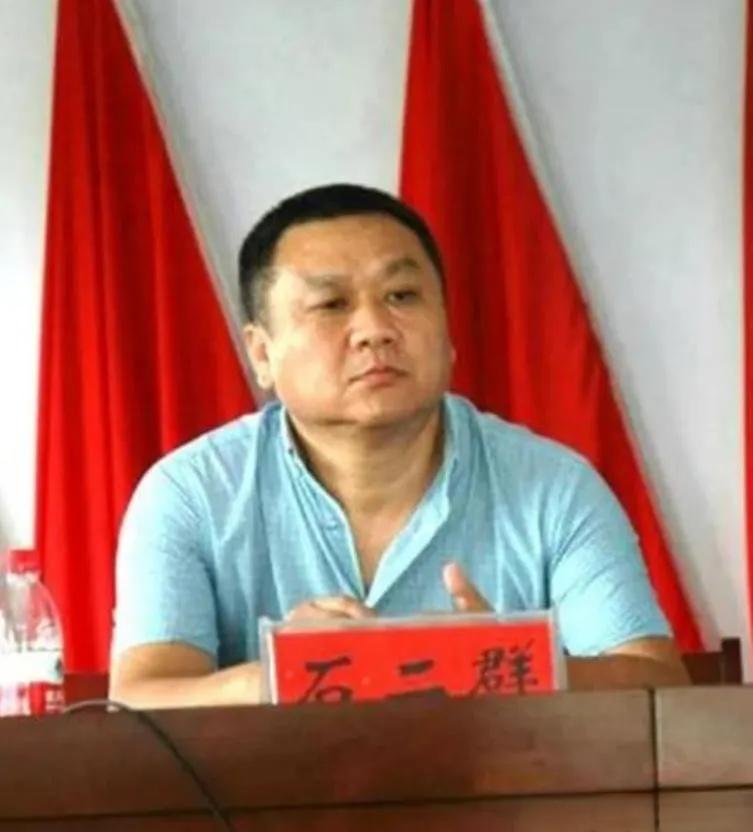 1999年，石二群抢走银行208万元，逃脱后，他脱胎换骨成了亿万富翁，不仅娶了4