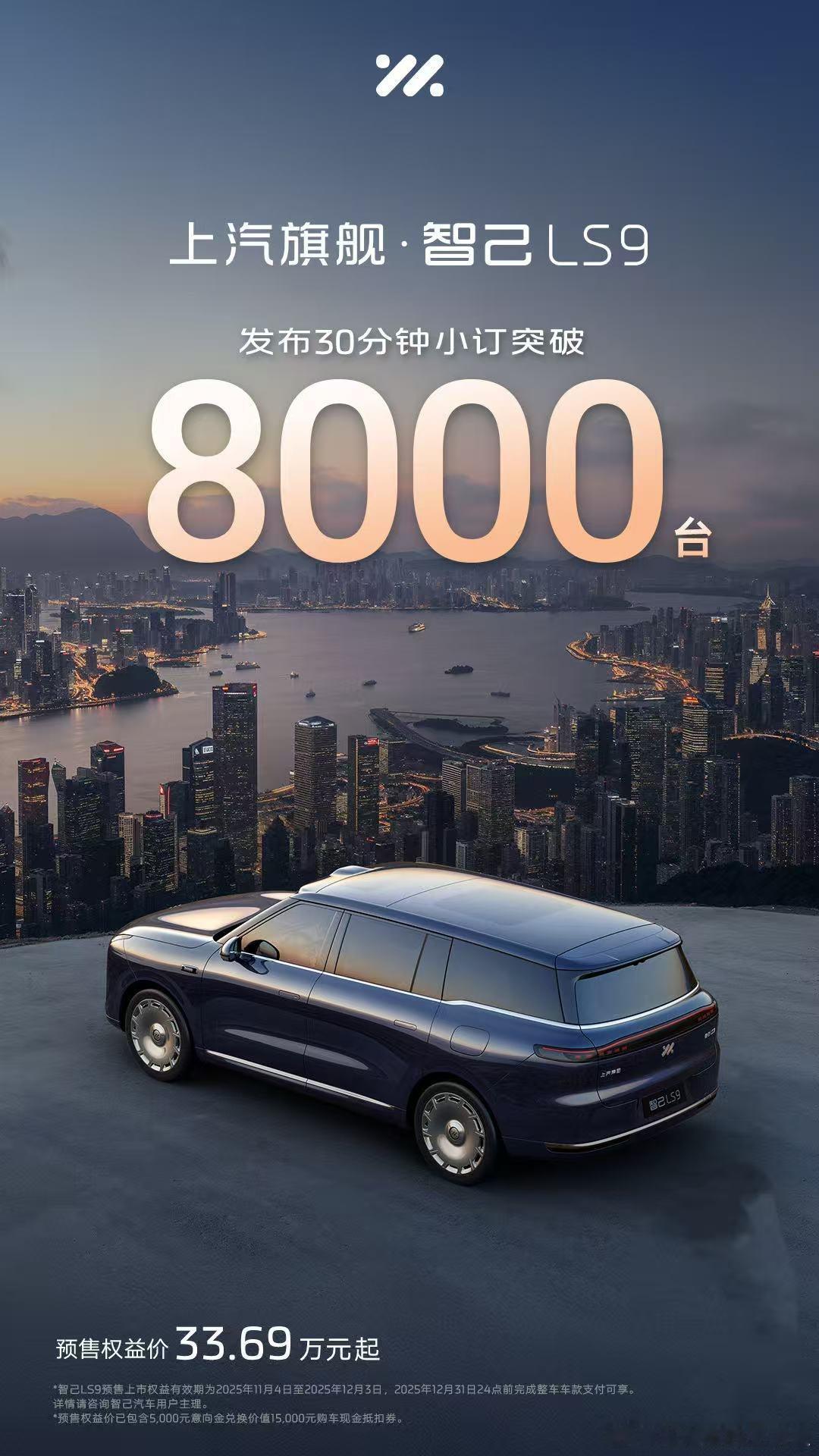 我和汽车的日常大v聊车上汽旗舰智己LS9今日开启预售 上汽旗舰智己LS9颠覆30