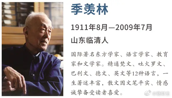 大部分人来到这个地球上，都是来凑数的！季羡林在他90岁的时候说：“根据我个人多年