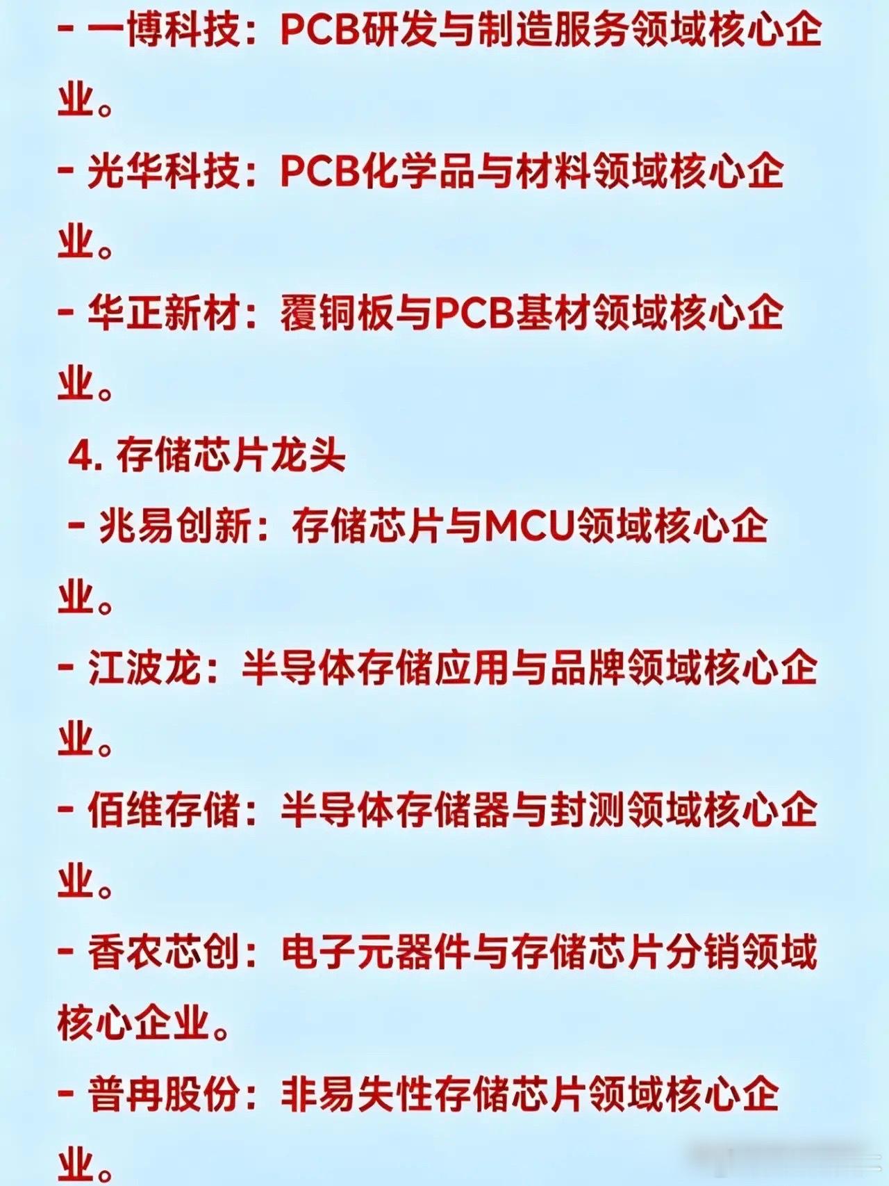 2026年6月18日十大热点科技1. 算力芯片龙头 - 寒武纪：国产AI算力芯片