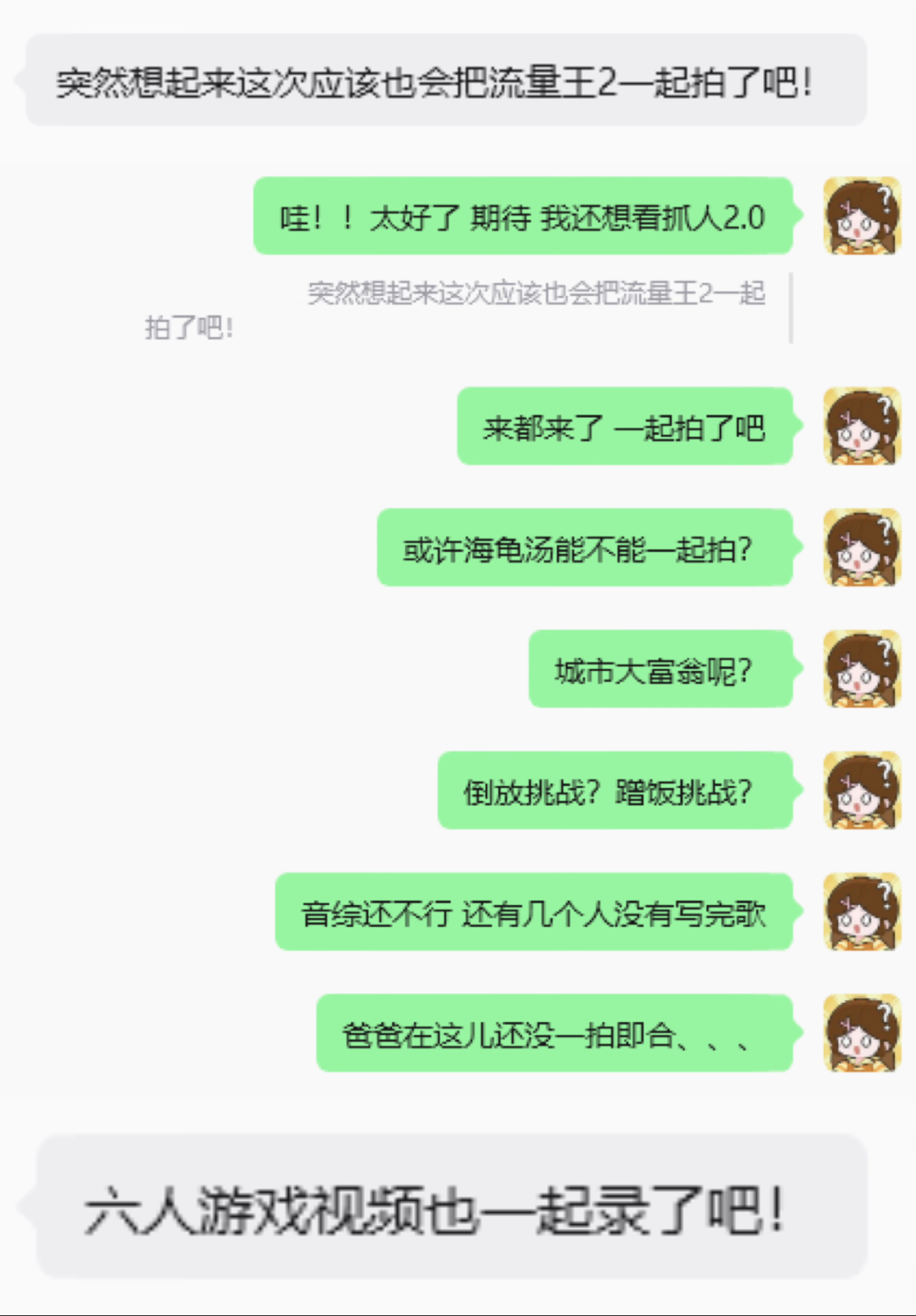 或许、、、🥹 