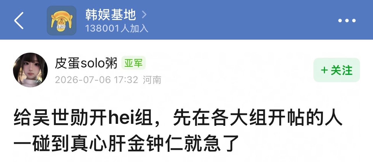 是怎么还好意思去团超颠倒黑白的 
