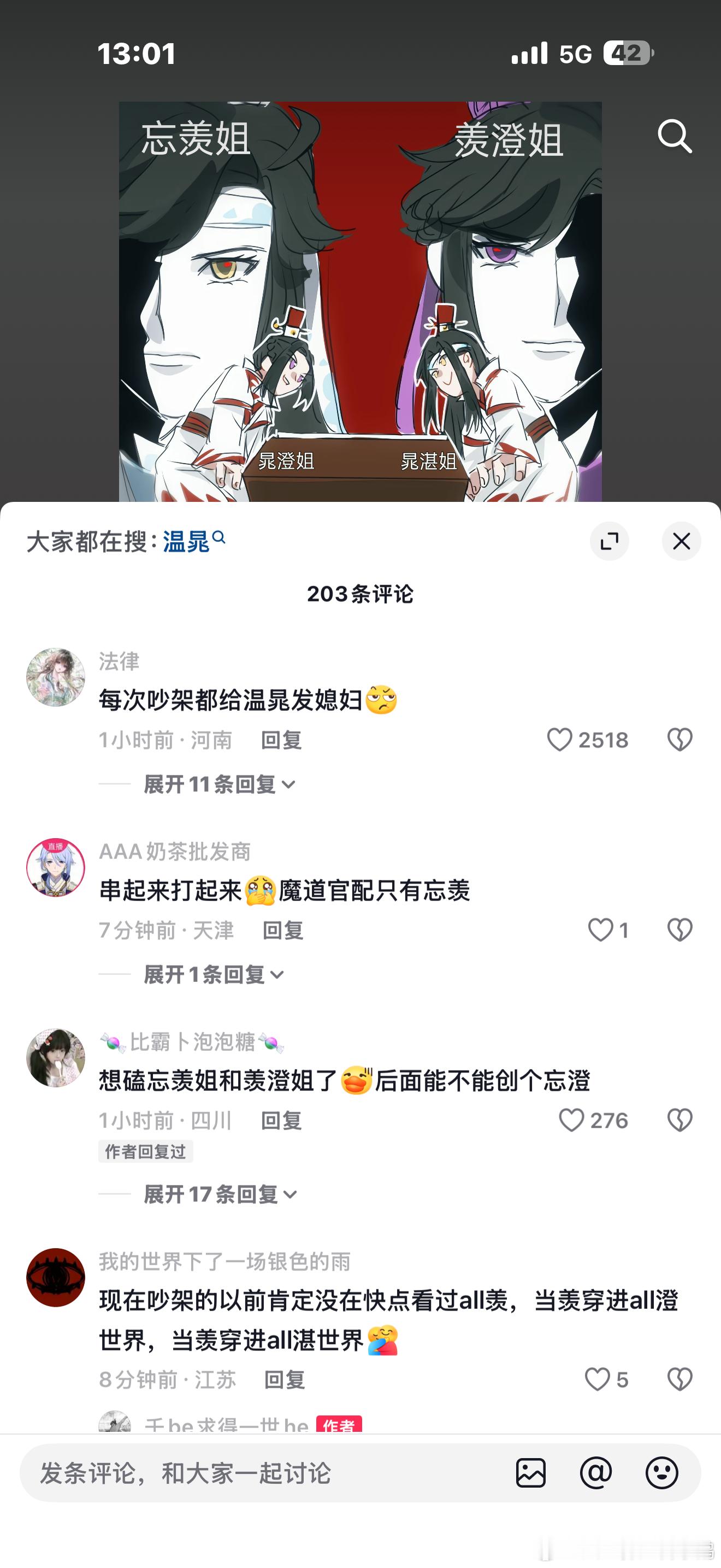 我踏马笑翔了干脆去做晁公（不是） ​​​