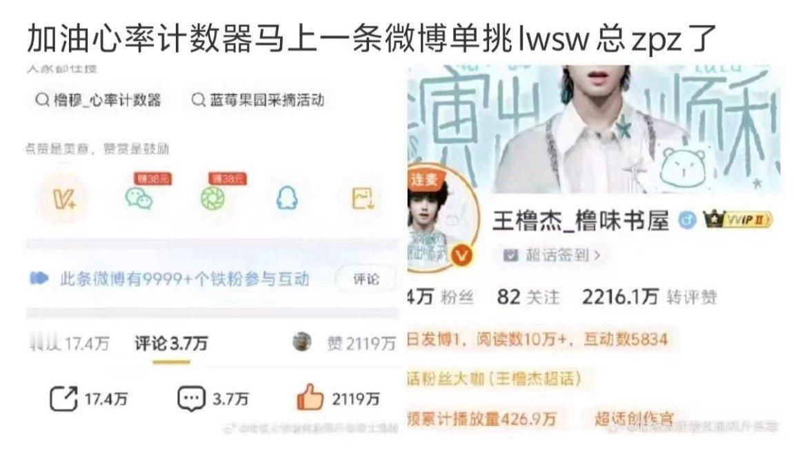 宝子别加油了看看心率计数器的总zzp有什么变化 ​​​