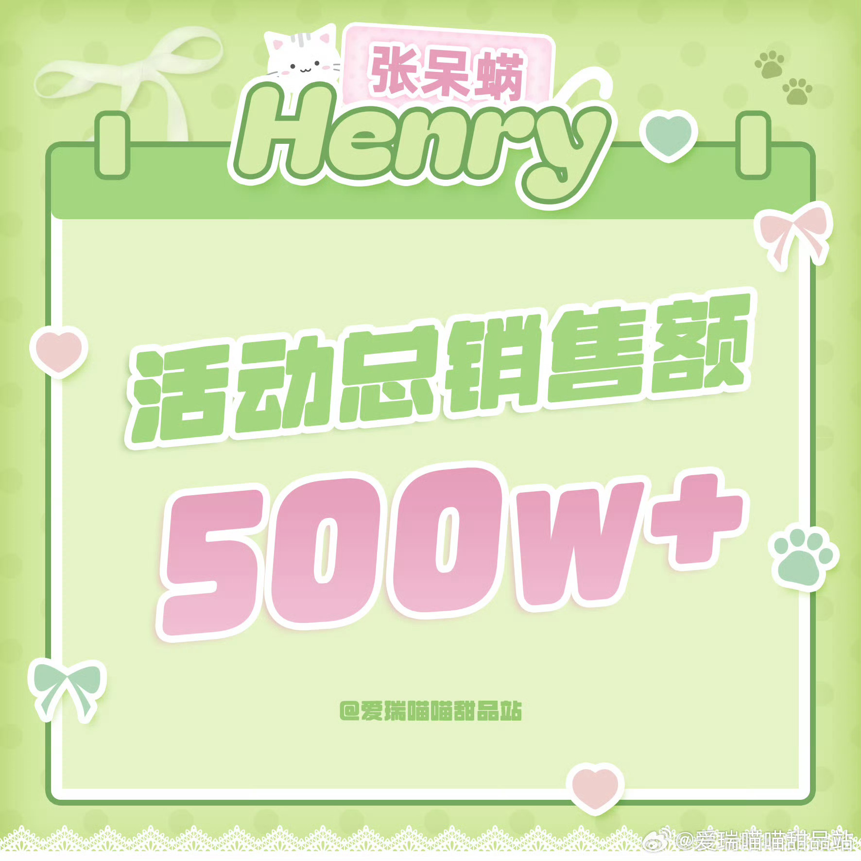 卧槽！张函瑞家500w了