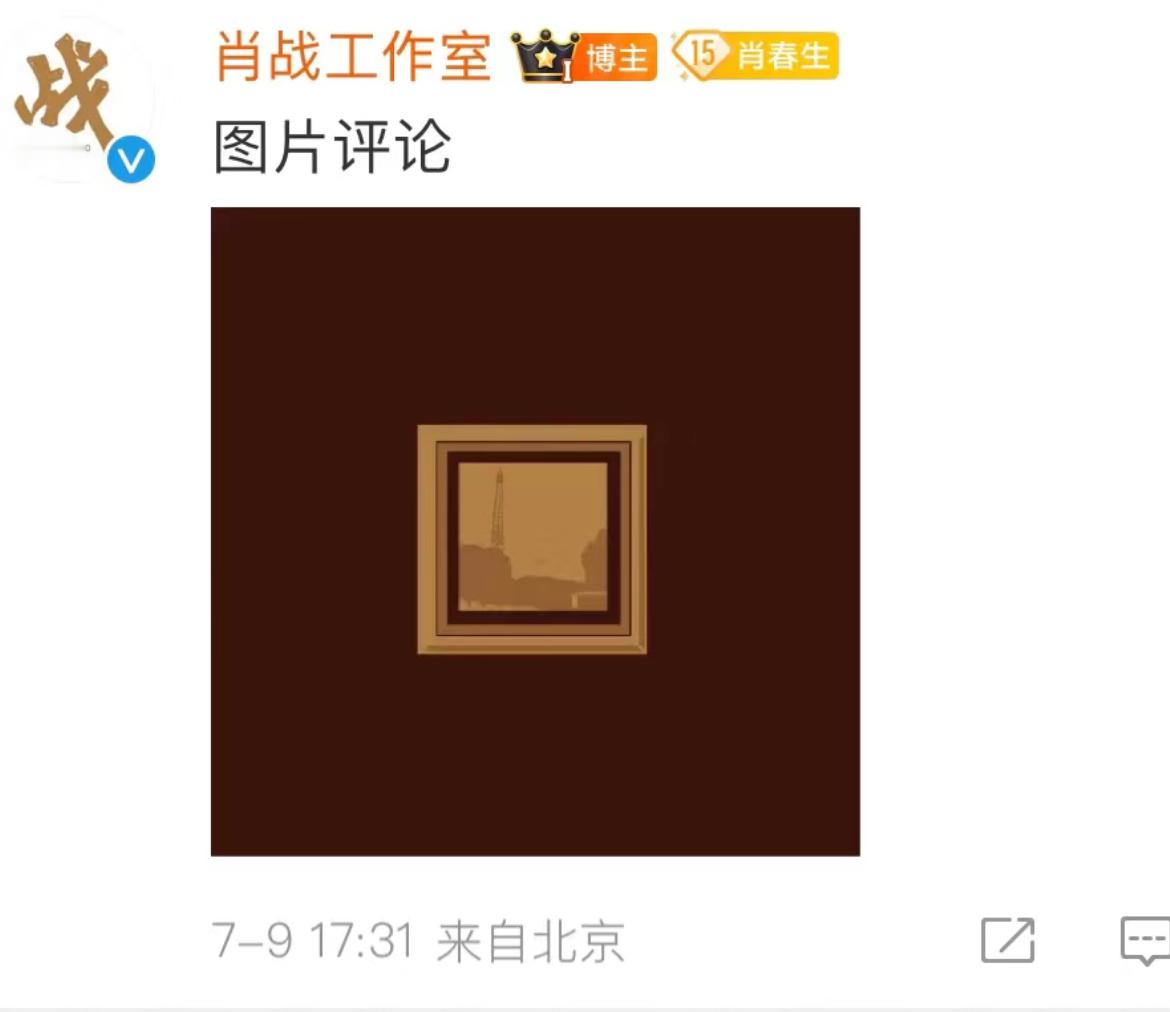 肖战工作室猜谜语了看来是要发巴黎vlog了吗？网友说：几天不见你都学会钓虾了哈哈