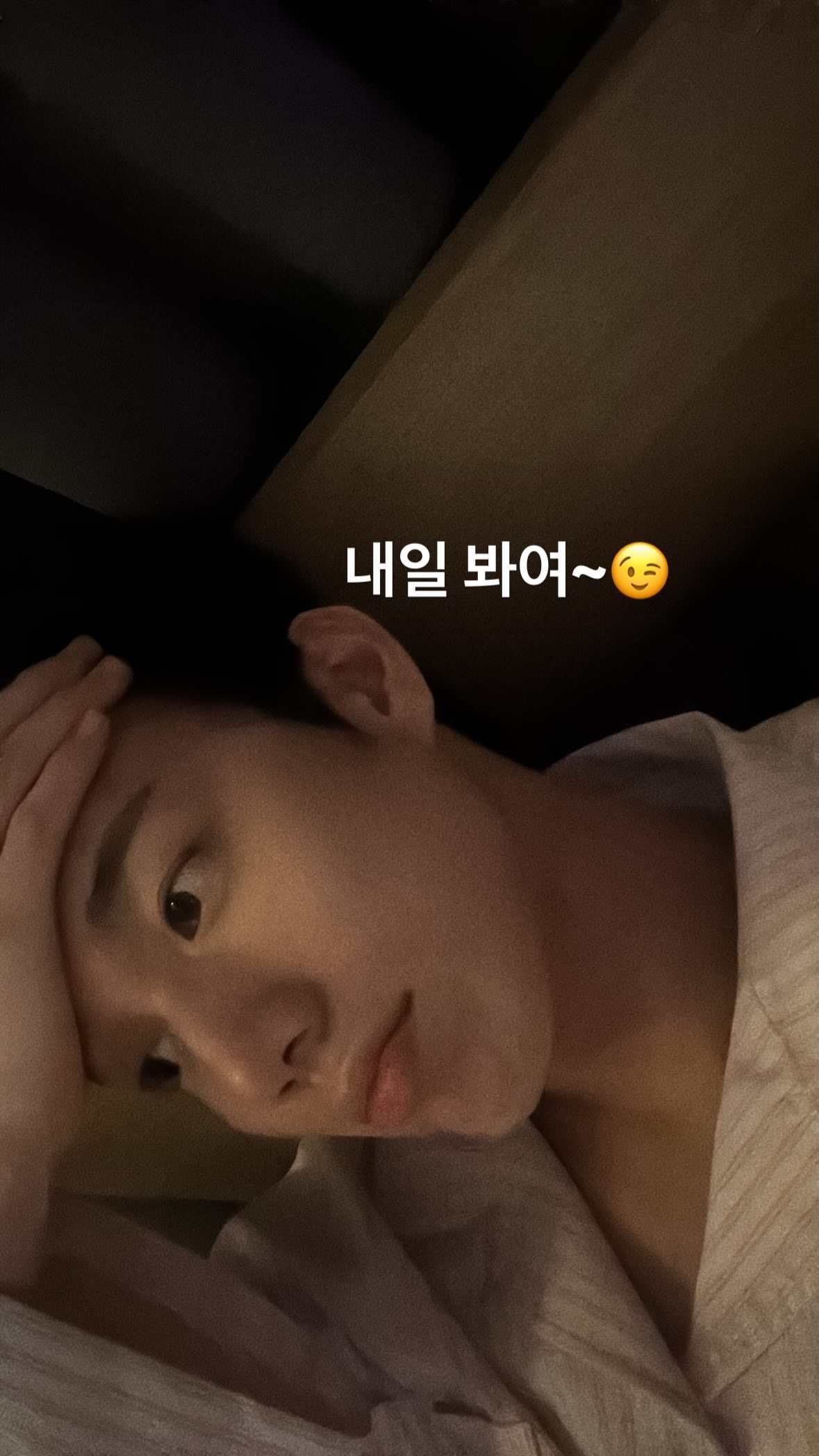 260711 INS STORY更新明天见~ 