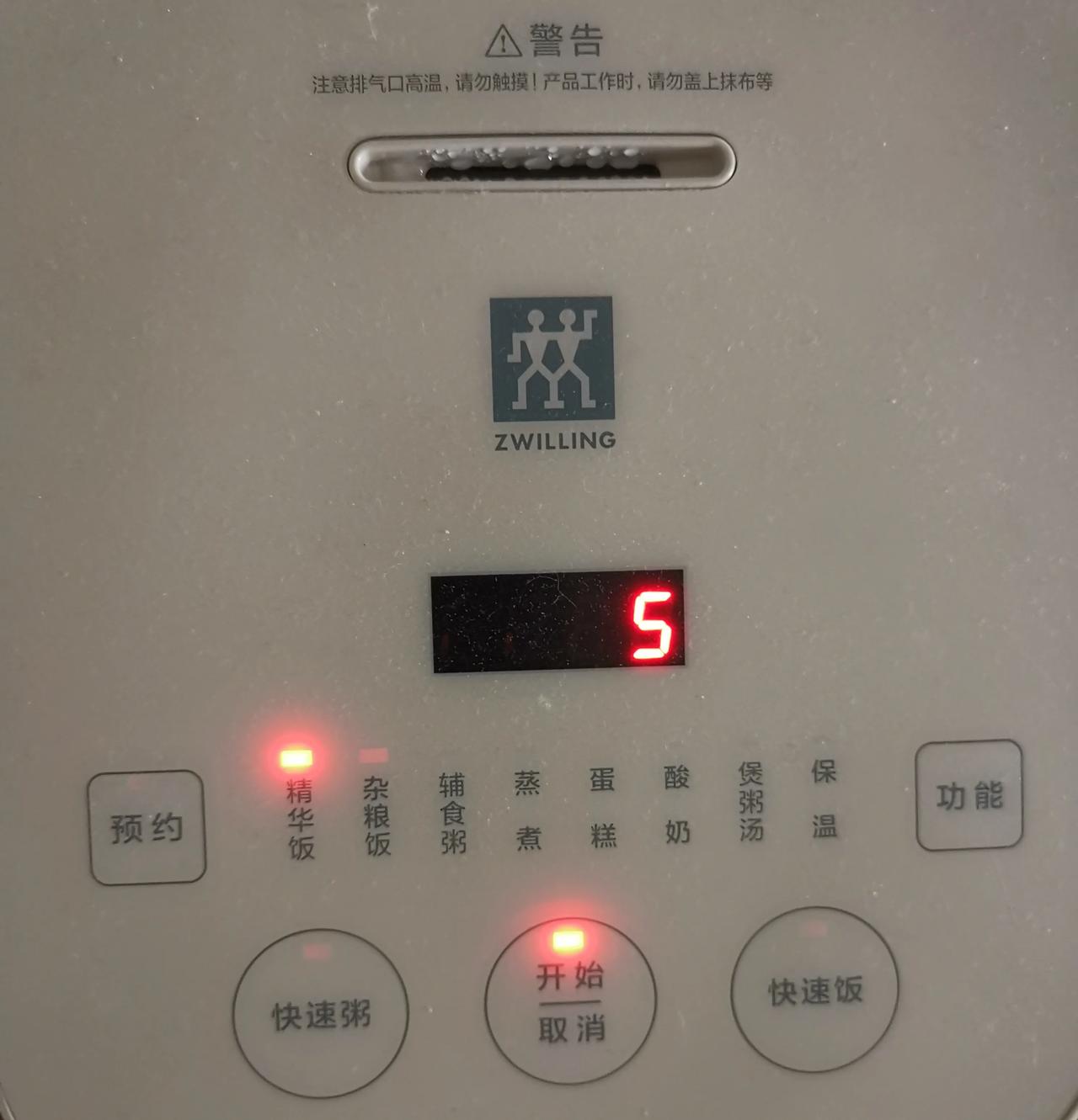 假如：电饭锅没有摁下去，怎么办？
炒菜端上桌了，
回头才发现，啊？
跳了吗？
好