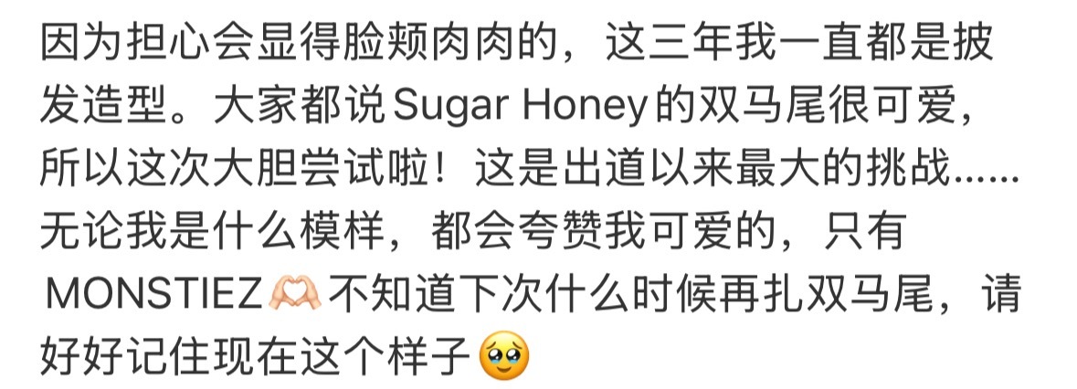 先跌一直🐎yg说不给它们家雅娴造型，原来是因为某投有自知之明自己要披发。天天因
