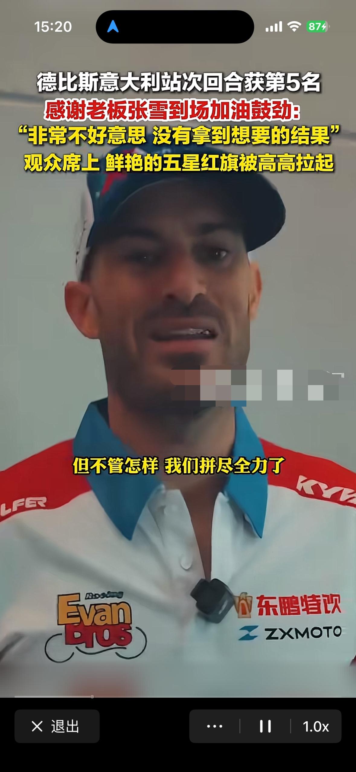 瓦伦丁德比斯说尽力了，但是没办法，速度也只能这么快。很多人都说张雪机车被针对了，