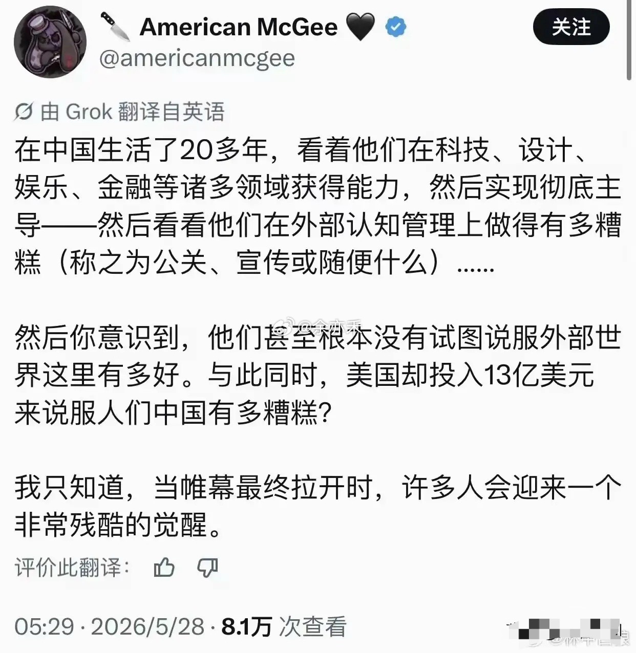 在中国住了20年的老外博主感叹中国人真的不懂得宣传自己，中国在各方面都很厉害，甚
