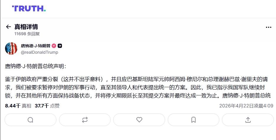 特朗普延长停火，美伊热战结束，“冷战”开始？

美国和伊朗的停火协议，就这么延长