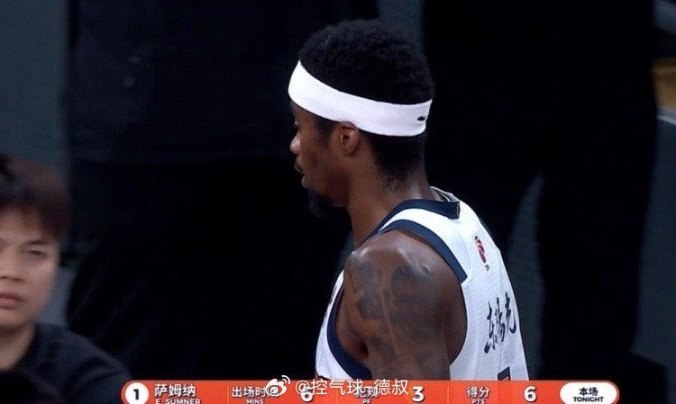真是祸不单行！萨姆纳首节刚打6分钟就吞下3次犯规，偏偏他现在还是全队得分最高的那