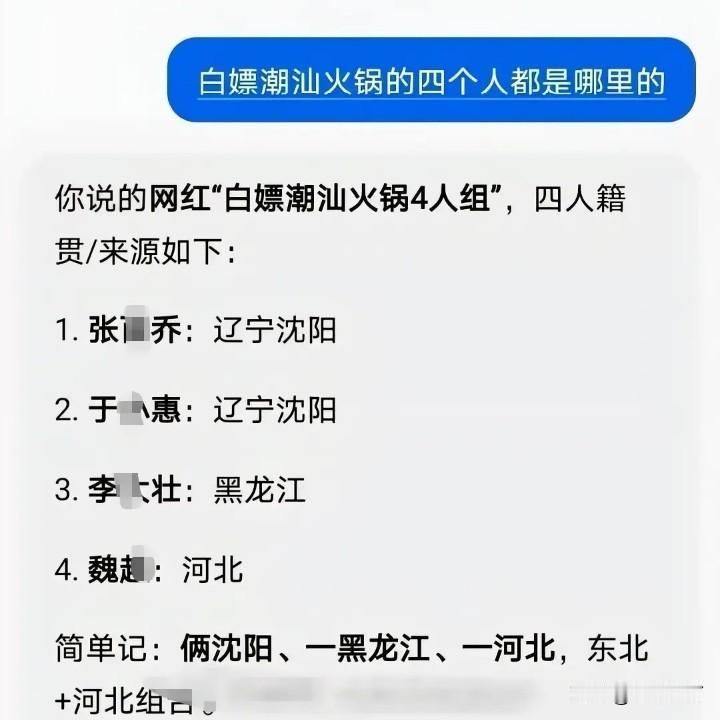 听说发生这个事之后
现在吉林是当之无愧的大哥了，也让很多网友奇怪。东北人不是挺大