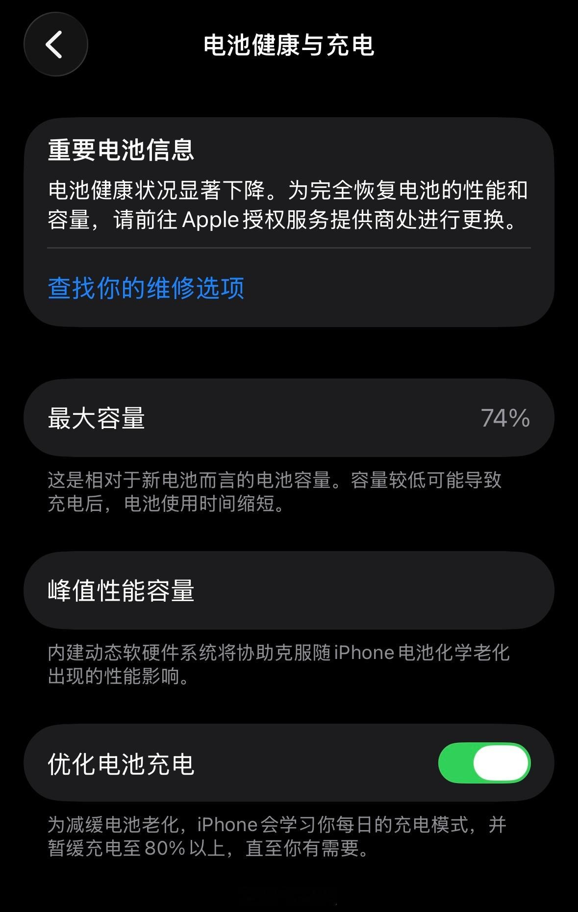 长期手机充电至100%会损伤电池手机就是个消耗品，用几年就换了，不要太在意