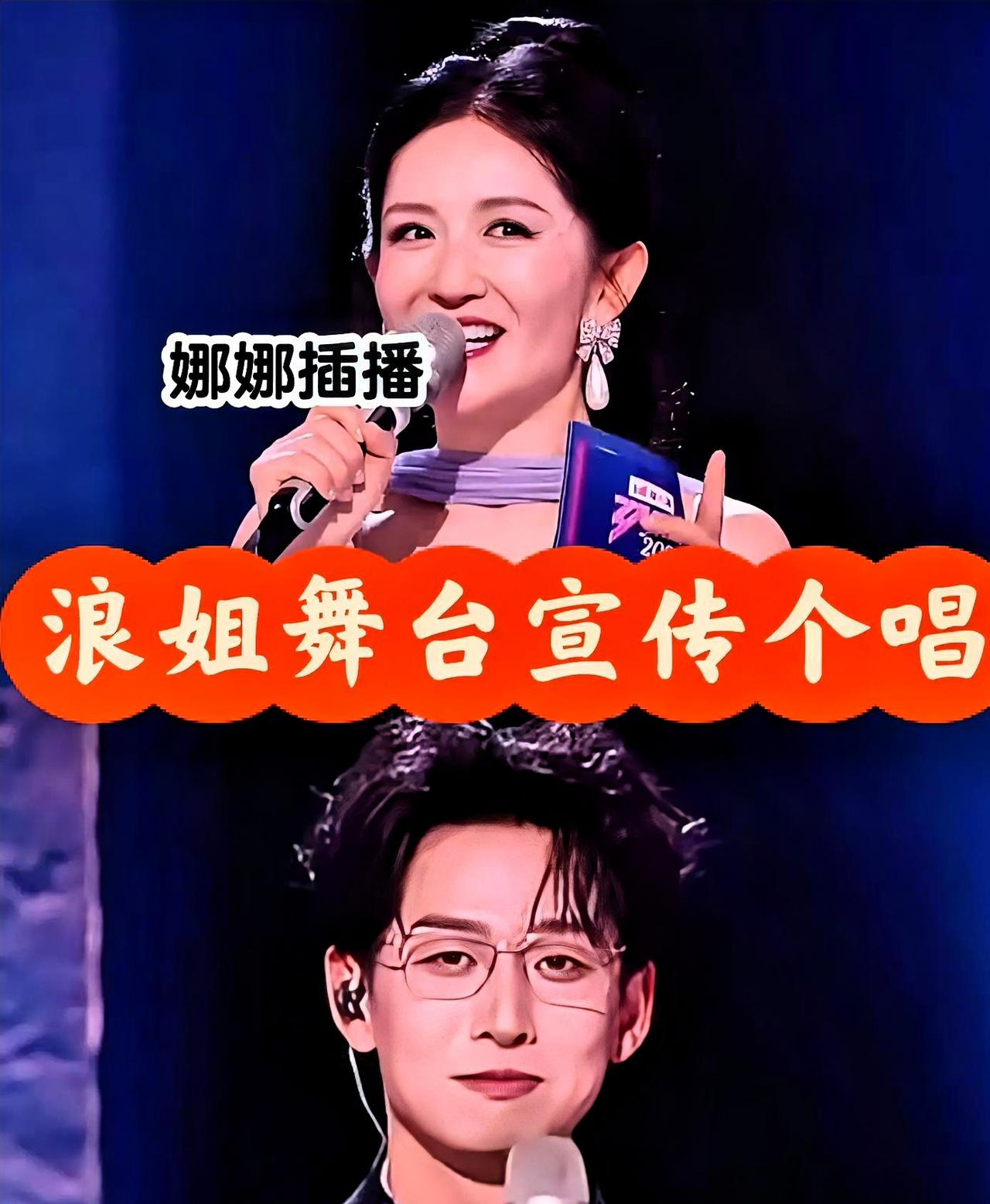 谢娜在歌手上官宣巡演那天，弹幕刷屏的不是“期待”，是“她怎么敢的”。

我直接说