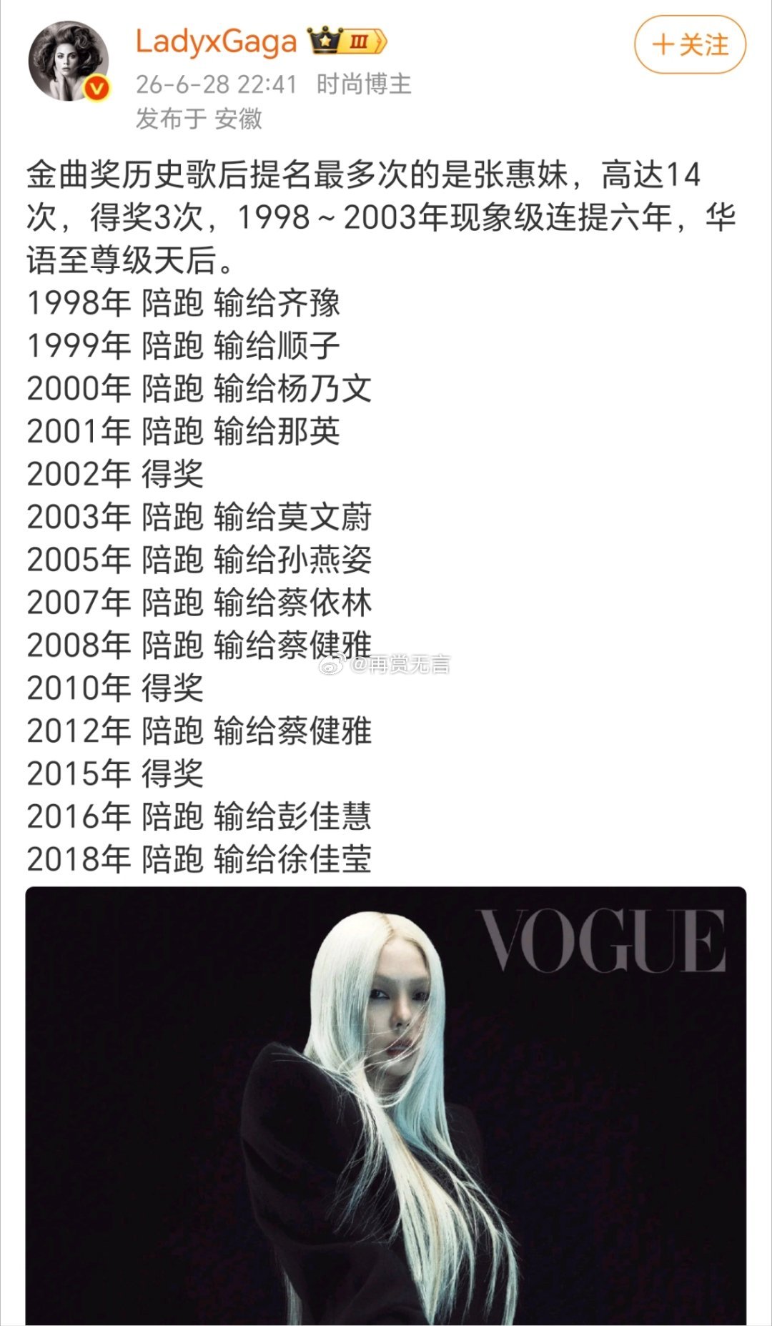 蔡依林应该是最年轻的金曲奖最佳国语女演唱人的得主，当时26岁多，张惠妹好可惜 