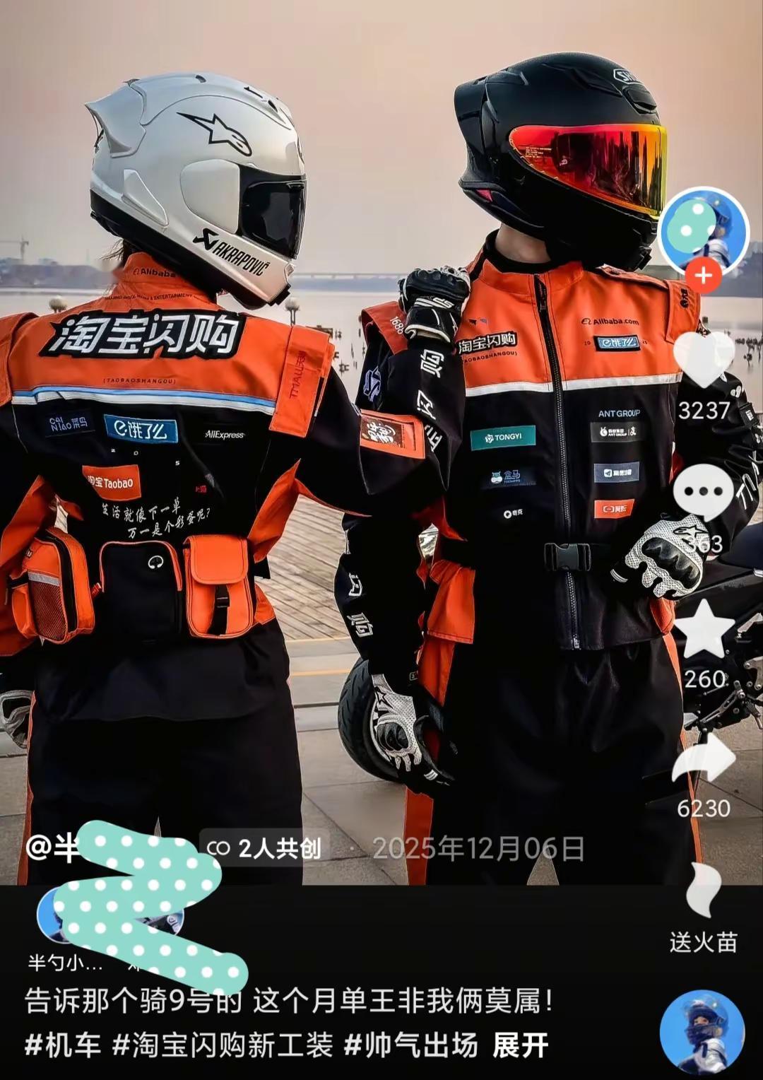 318不可遥及的梦。摩托已经买好了，淘宝闪购工作服也买好了！是不是可以318走起