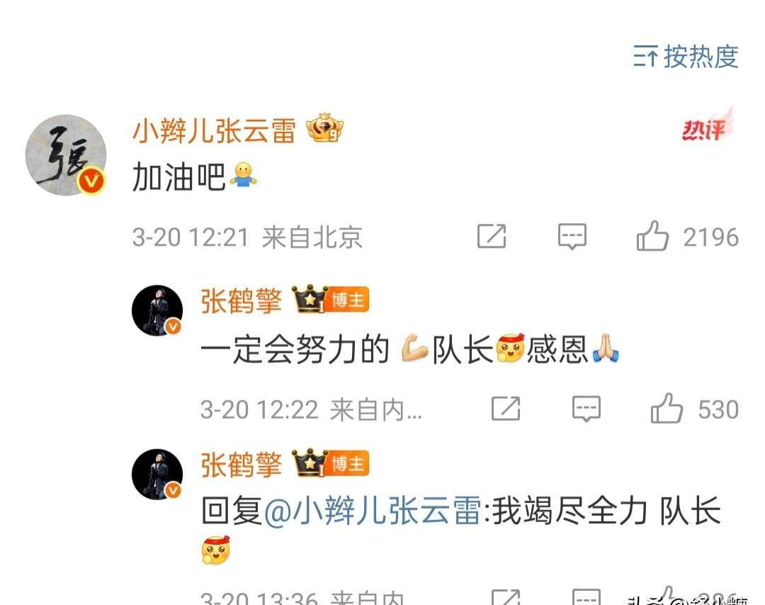 张鹤擎刘喆，从冠军舞台到八队小园子，两年时间，命运两重天。
曾经，他们是《相声有