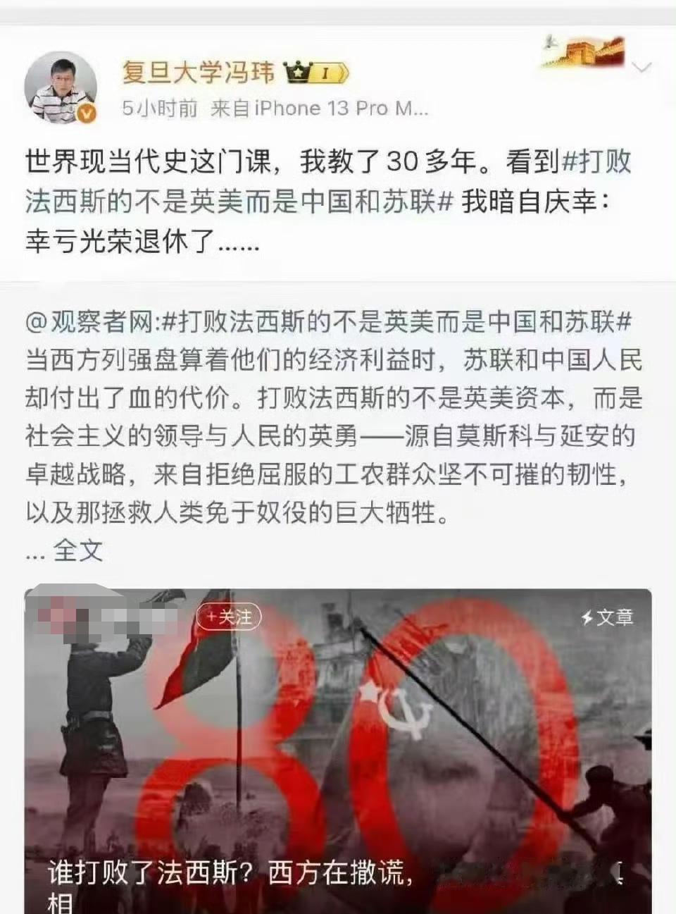 冯玮老师说，幸好他退休了！