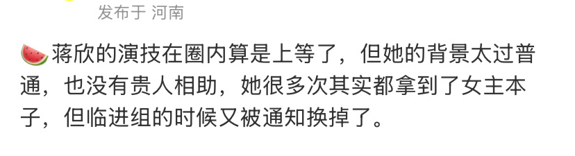 华妃娘娘的眼神里都是戏啊，可惜资源没跟上实力，真的替蒋欣姐姐可惜，明明这么好的演