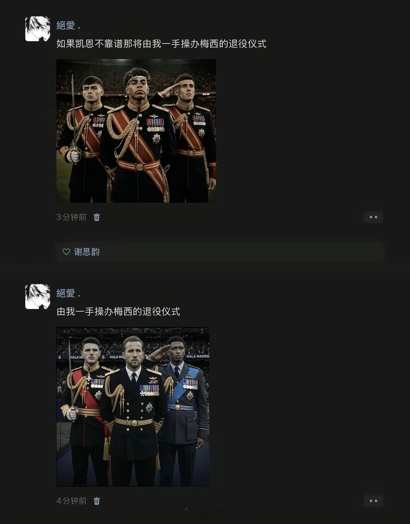 阿根廷绝杀英格兰不是，到底谁能操办梅西的退役仪式，能不能给句个准话