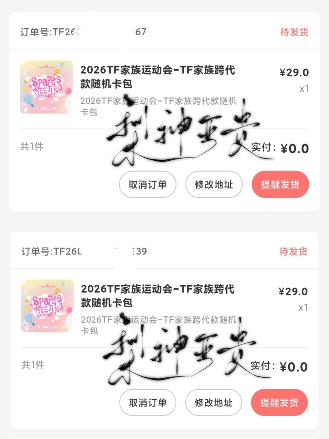 先用小葵花孝两包 