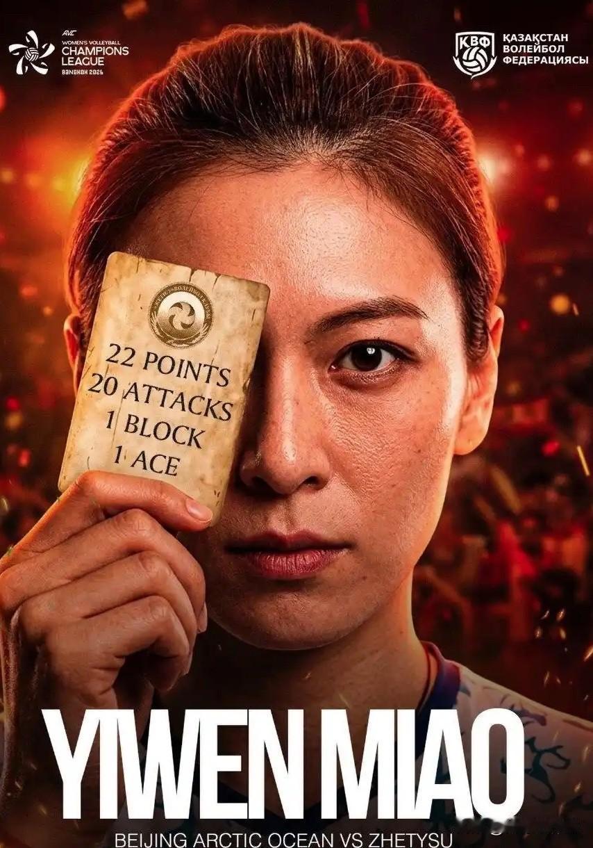 缪伊雯在哈萨克的留洋经历是成功的。这可成为众多由于种种原因被国家队拒之门外的球员