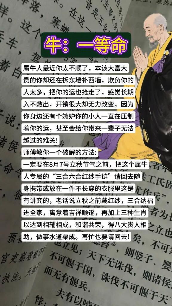 生肖牛牛属牛