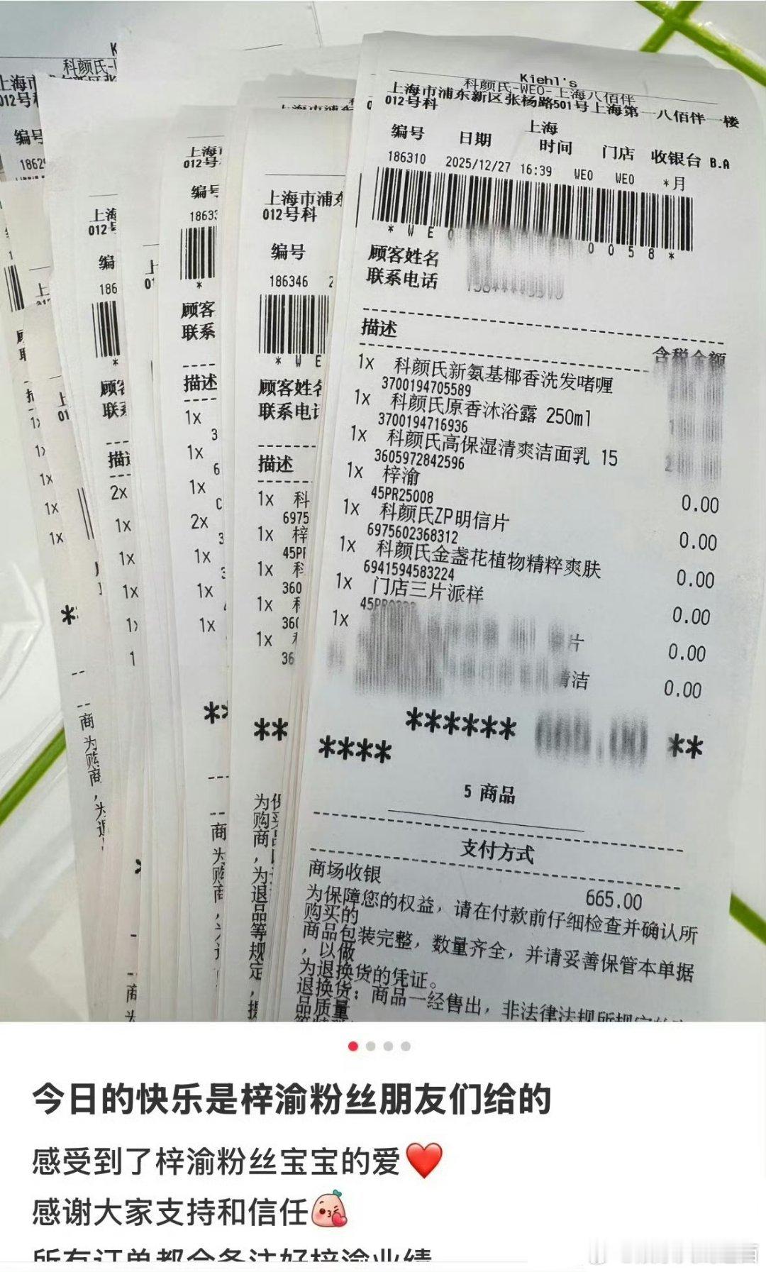 梓渝 科颜氏 梓渝代言科颜氏官宣以后，消费力就这样🐮柜姐柜哥们已经笑的合不拢嘴
