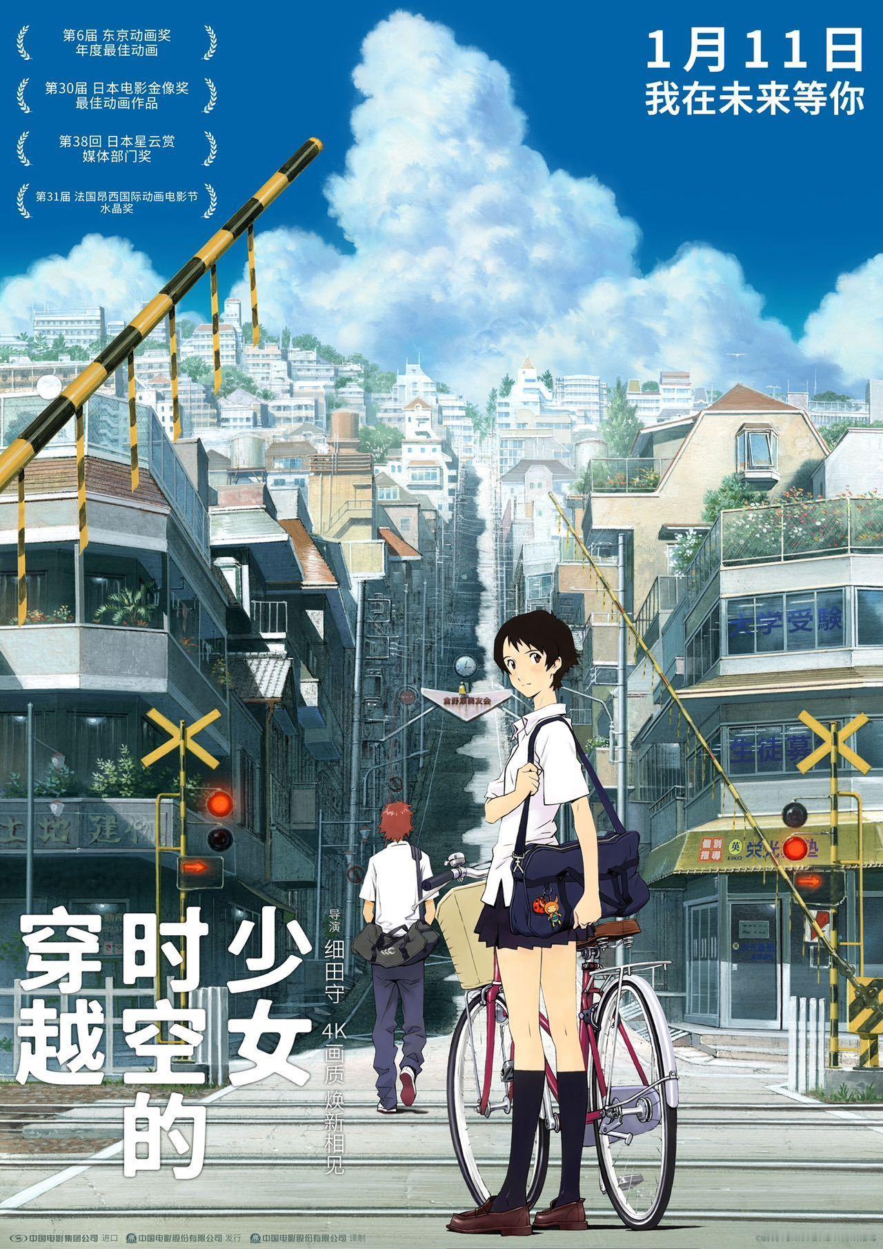 《 穿越时空的少女 》内地定档2025年1月11日。 