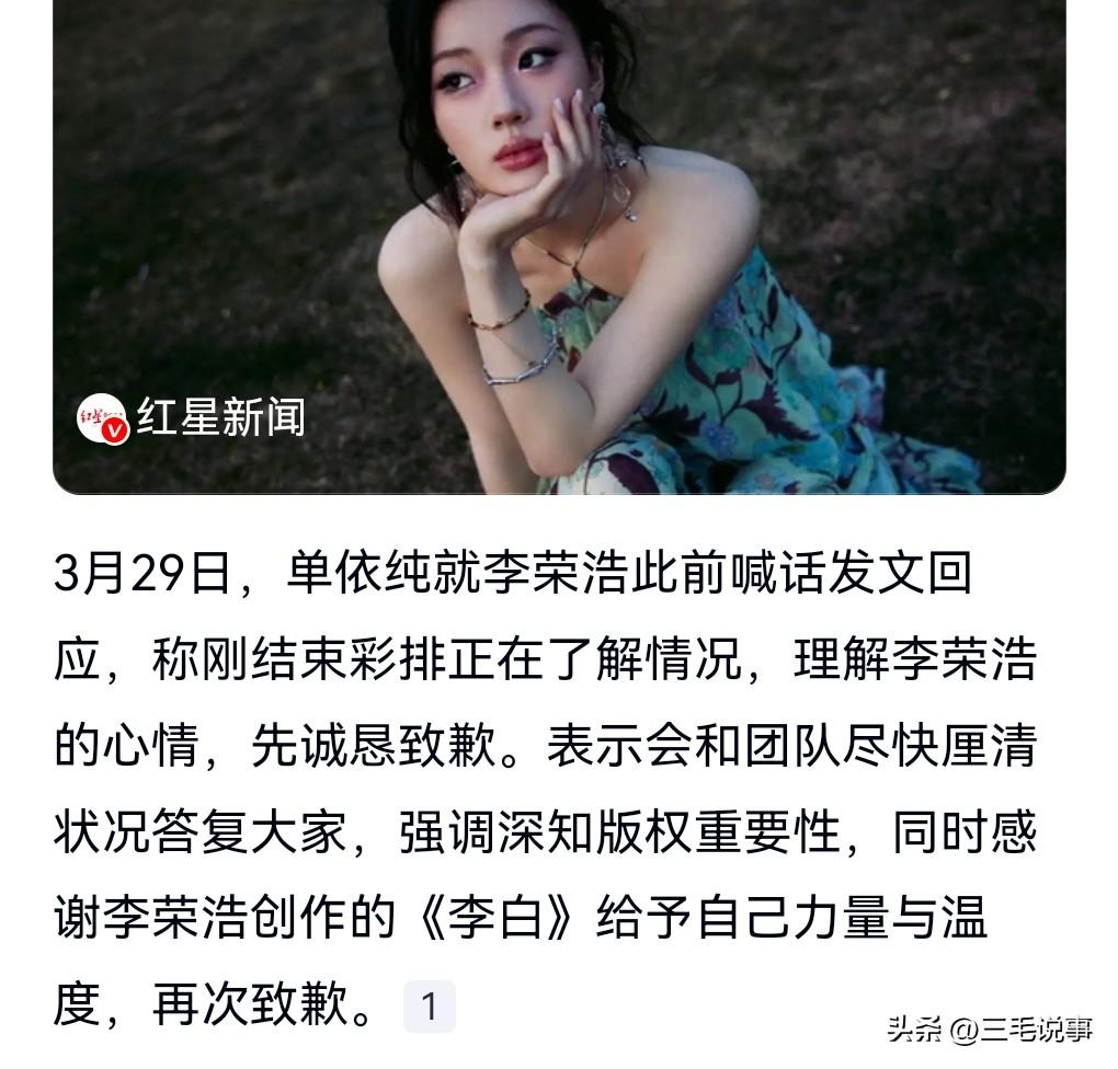 道歉了，道歉了，道歉就是对的，至少有一个好的态度，能在网上的舆论挽回一些。
李荣