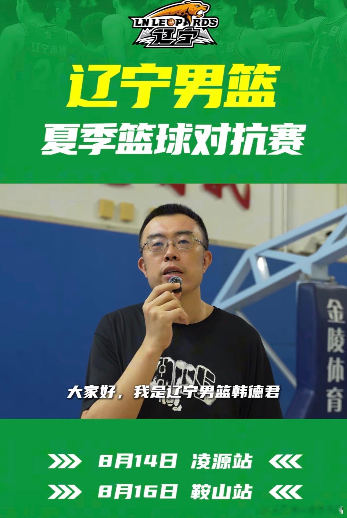 辽宁男篮 好遥远啊～要不明天就开打吧？CBA